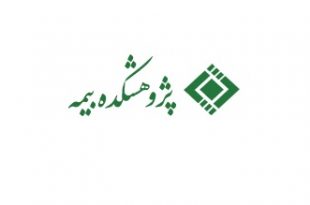 پژوهشکده