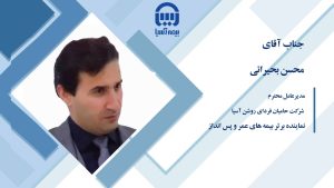 001.%D8%B9%D9%85%D8%B1 %D9%88 %D9%BE%D8%B3 %D8%A7%D9%86%D8%AF%D8%A7%D8%B2