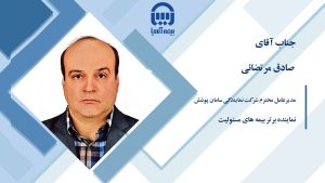 006.%D9%85%D8%B3%D8%A6%D9%88%D9%84%DB%8C%D8%AA