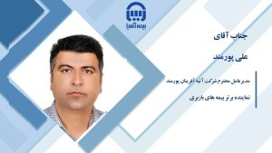 008.%D8%A8%D8%A7%D8%B1%D8%A8%D8%B1%DB%8C