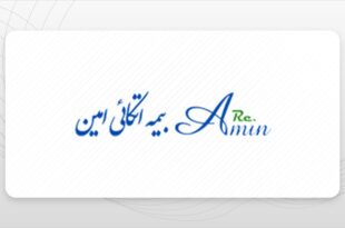 امین