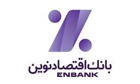 اقتصاد نوین