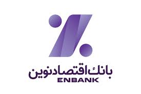 اقتصاد نوین